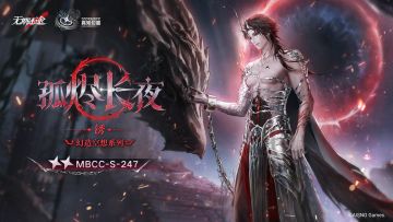 【禁闭者装束】丨锈「孤烬长夜」