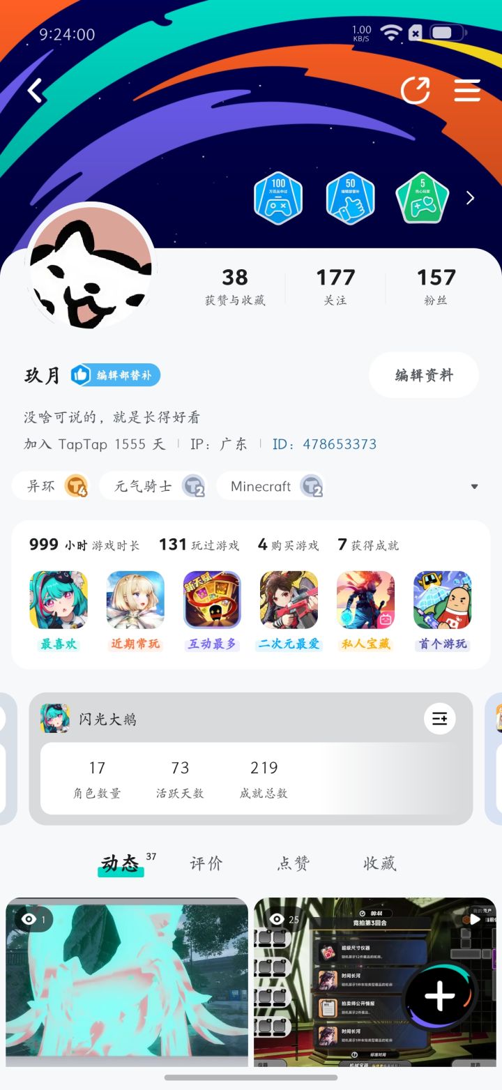 这么精妙的时刻,怎么能不截个图呢?截图