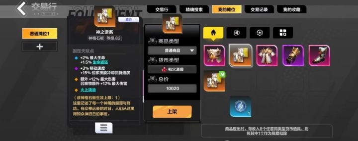 《火炬之光无限》新手搬砖指南:从零开始稳赚攻略截图