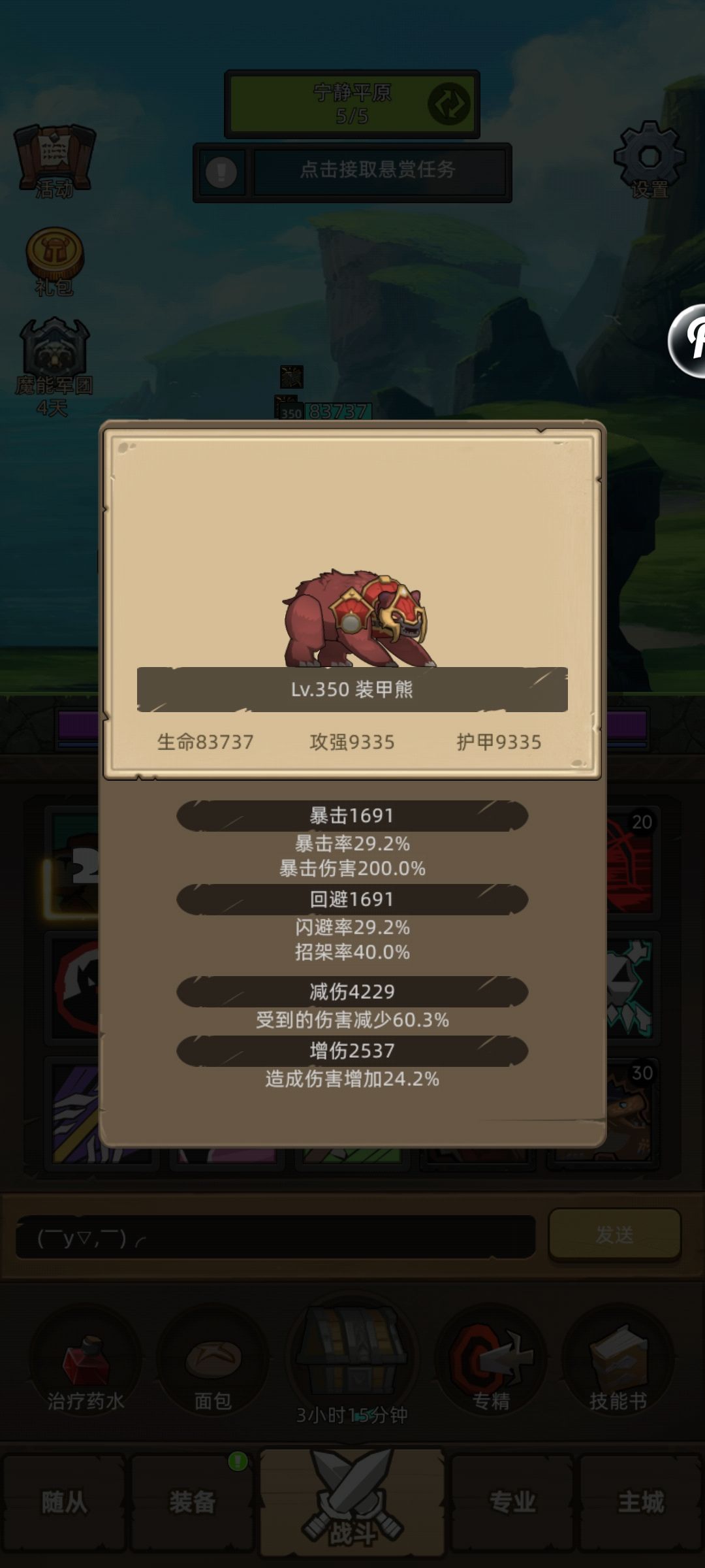 兽王红饰品加强了啥 1