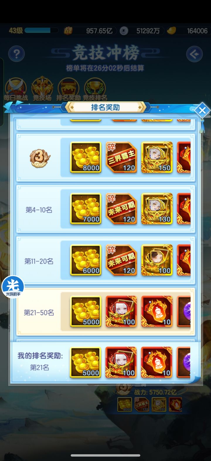 差一步美满截图