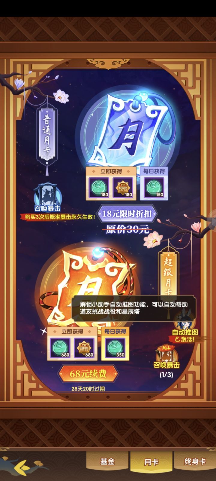 萌新提问截图