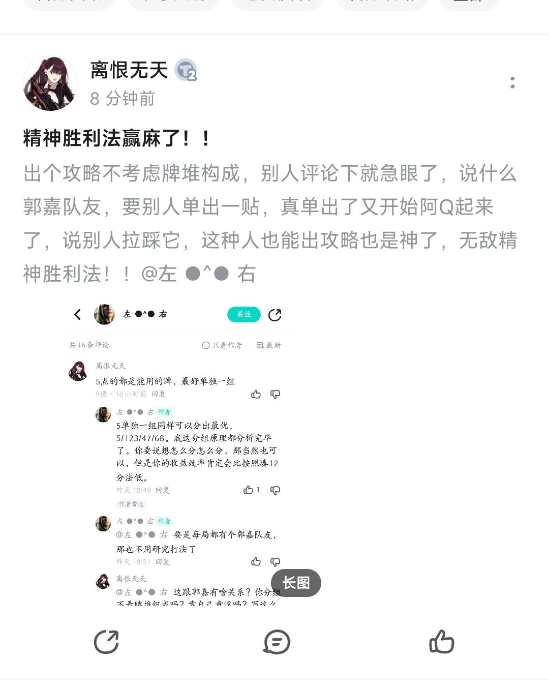 论坛野狗 1