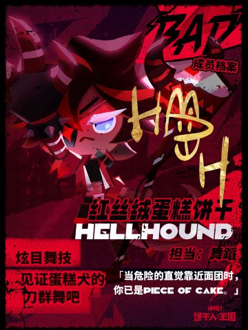 B.A.D.4成员档案解禁