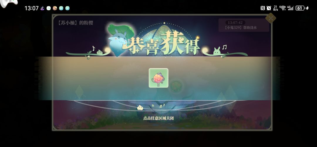 织梦粉樱浇水，织梦果获得途径，给妖怪升级 2