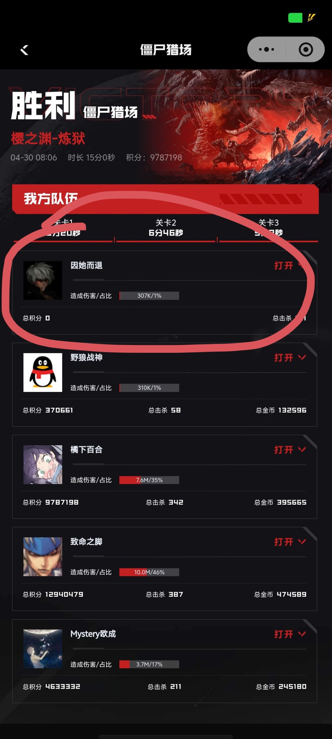 躺好就行,为什么要退呢 1