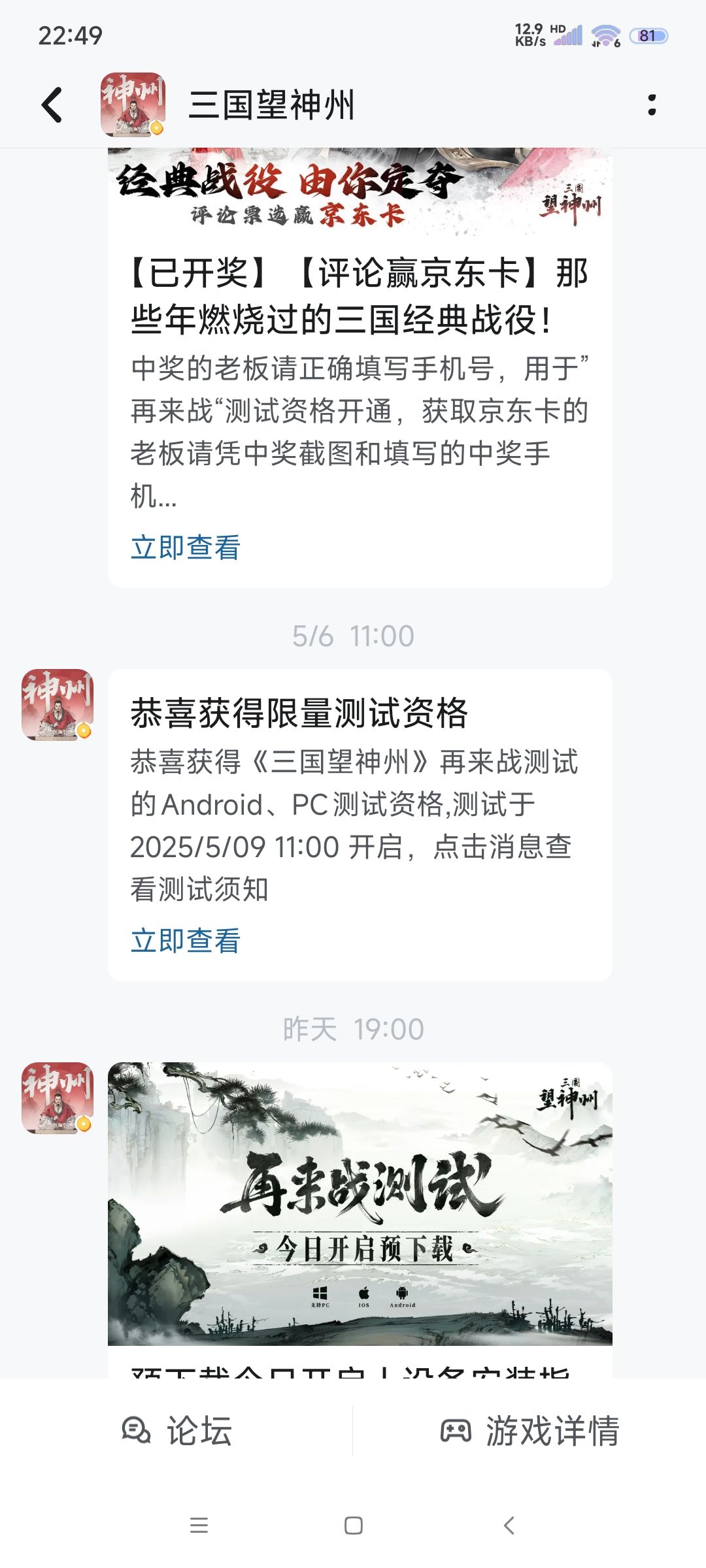 获得了资格,就这。。。 2