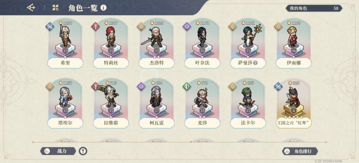 谁能帮忙组个队截图
