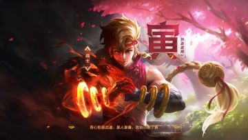 「寅」玩法攻略丨吾心即是武道