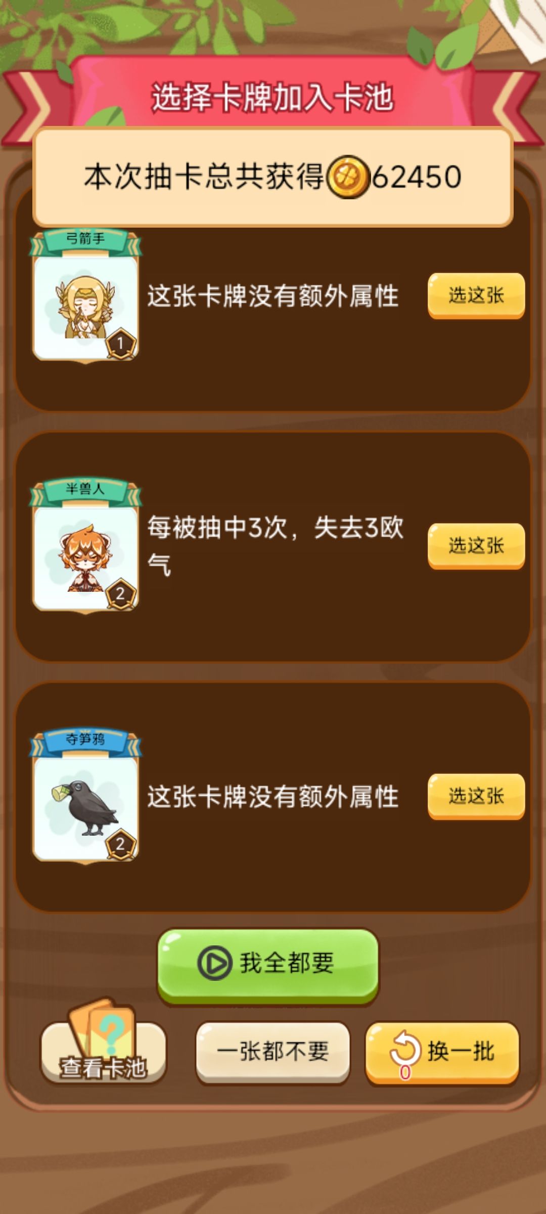 刚玩难度三这样都只能百分之九九啊 3