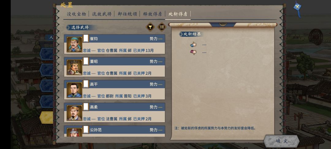 关于劝降 1
