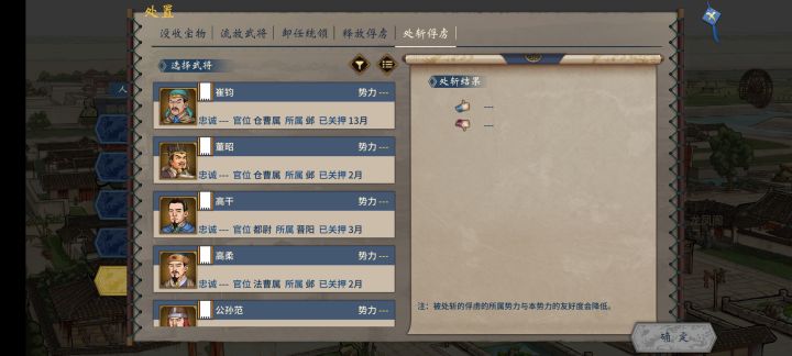 关于劝降截图