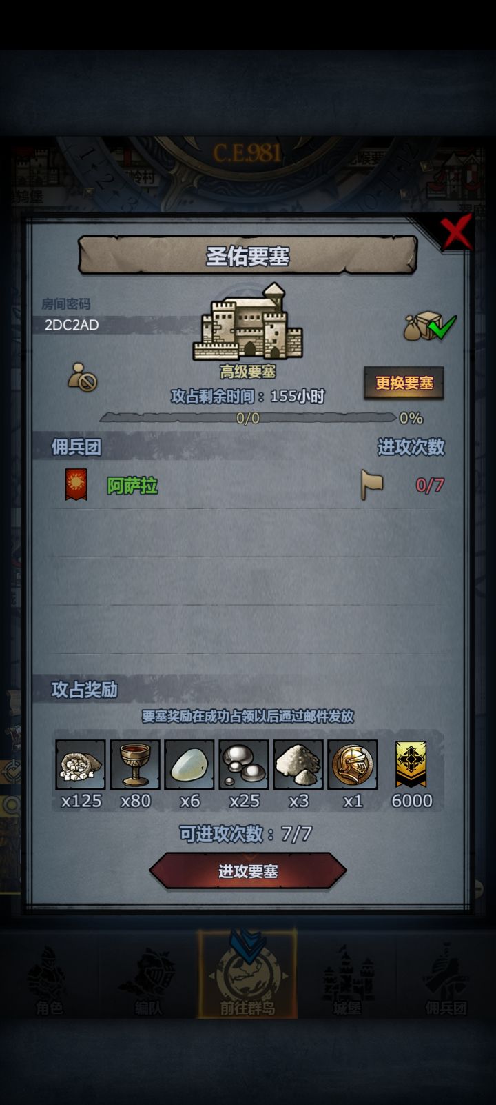 周车截图