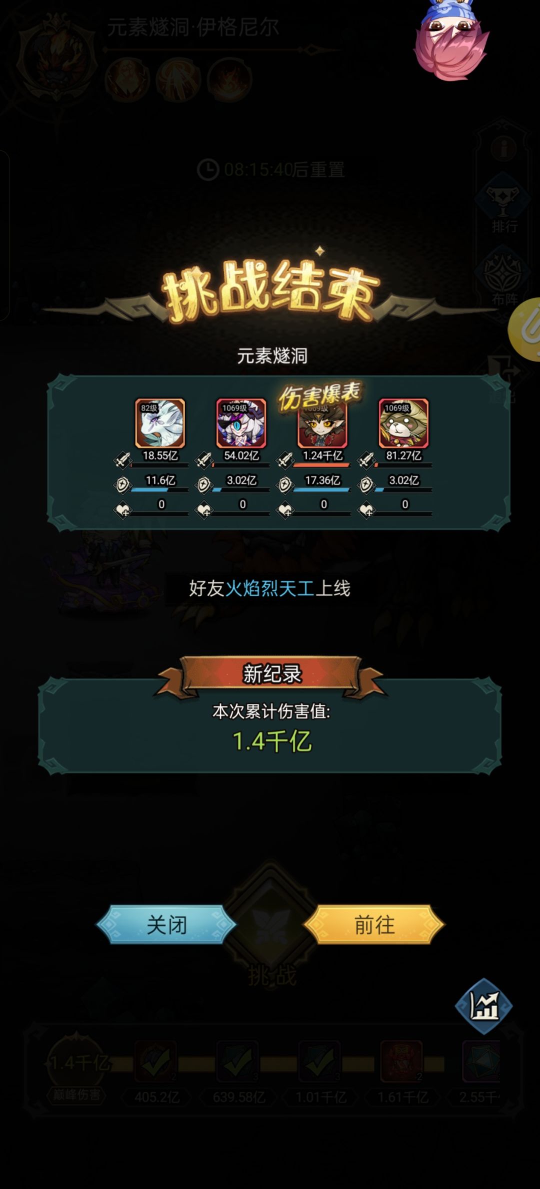 27天打卡,火狼 2