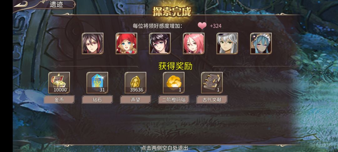 60钻+藏宝图 3