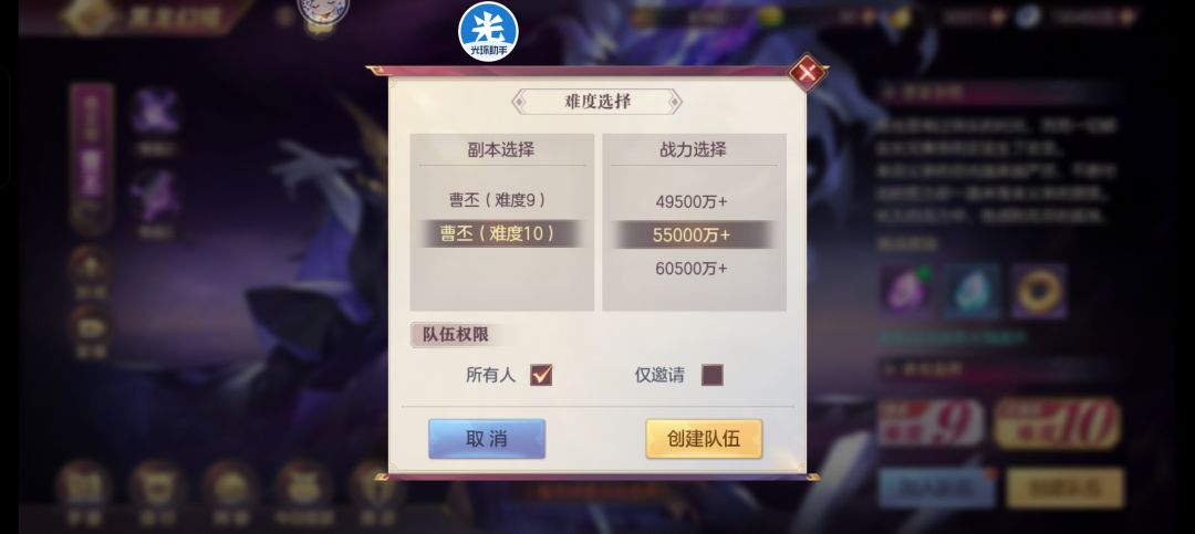组队模式优化反馈 7