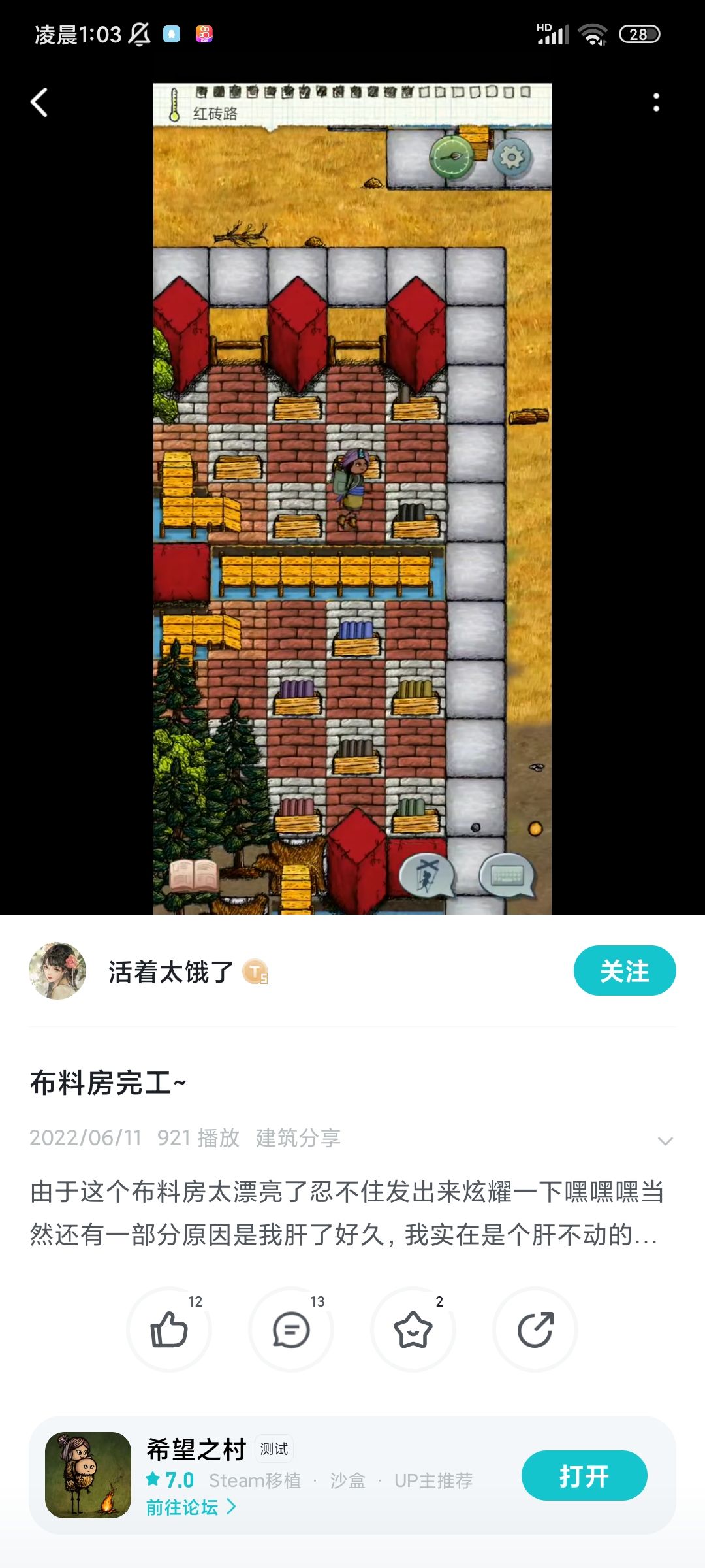 布料房 2