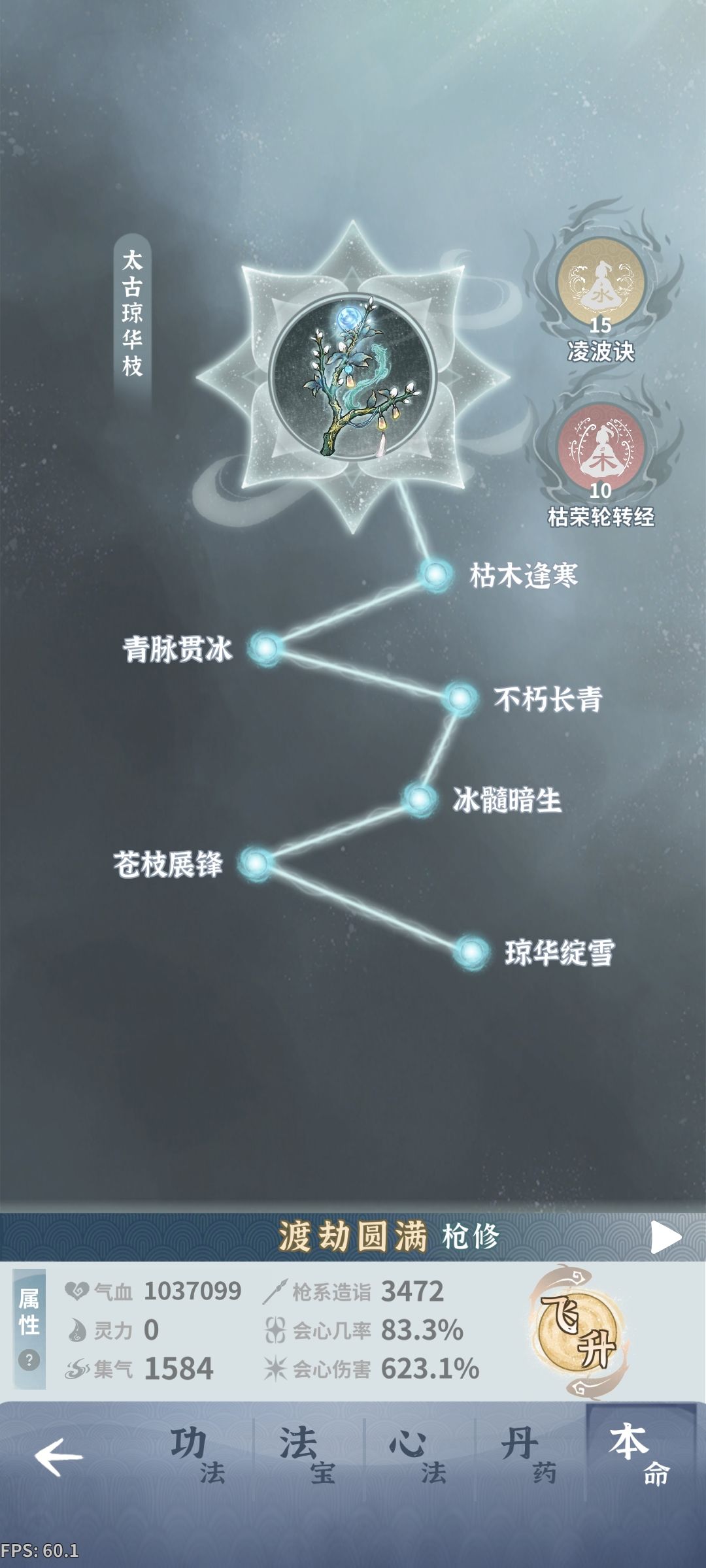 被牢仙堵门的第四天 3