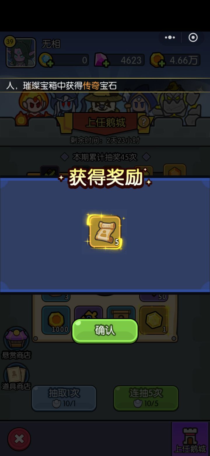 终于到我了?截图