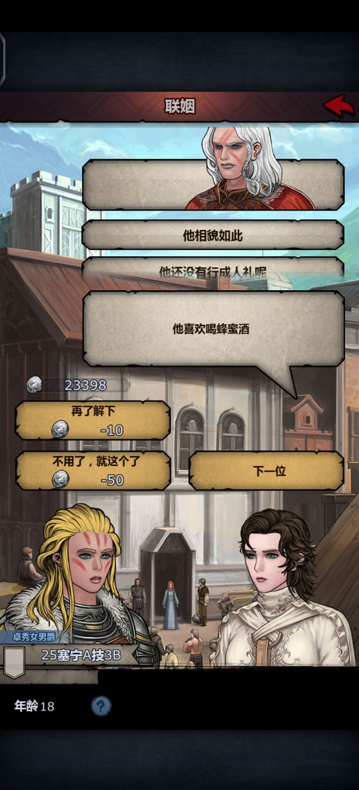 大佬们这个伯爵为啥是白头发截图