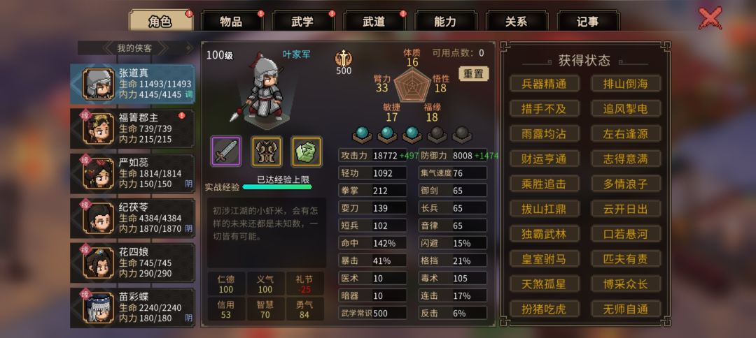 天下无敌,感觉一切都索然无味 6