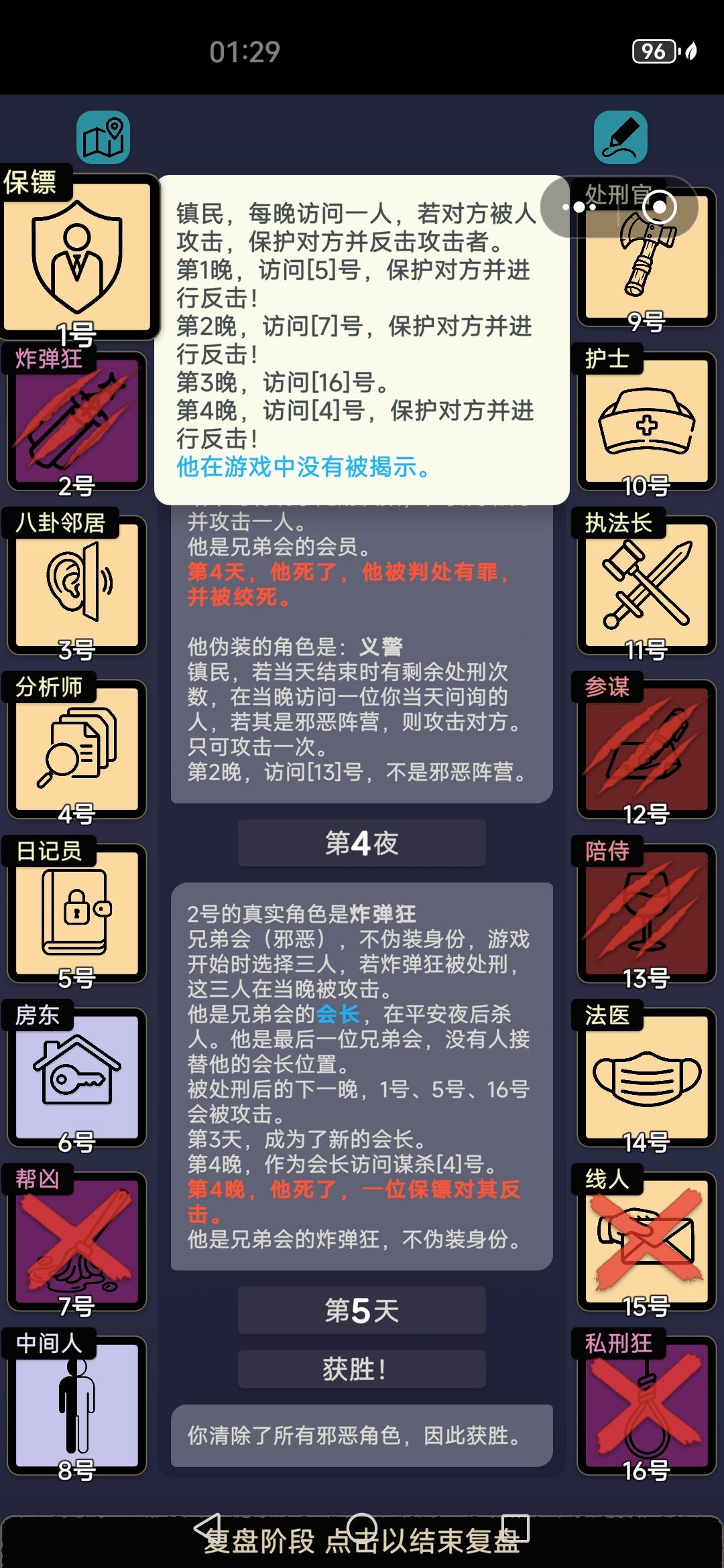 这保镖是神来的 1