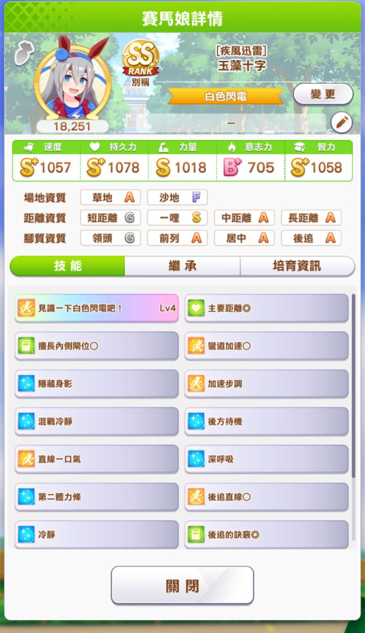 速度是不是太低了点截图