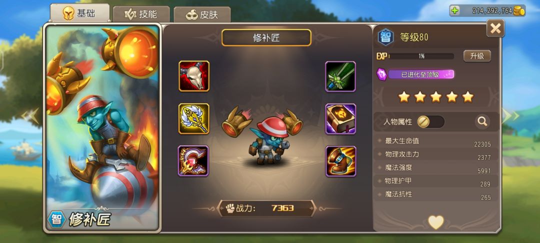 永远钟爱法爆队 1