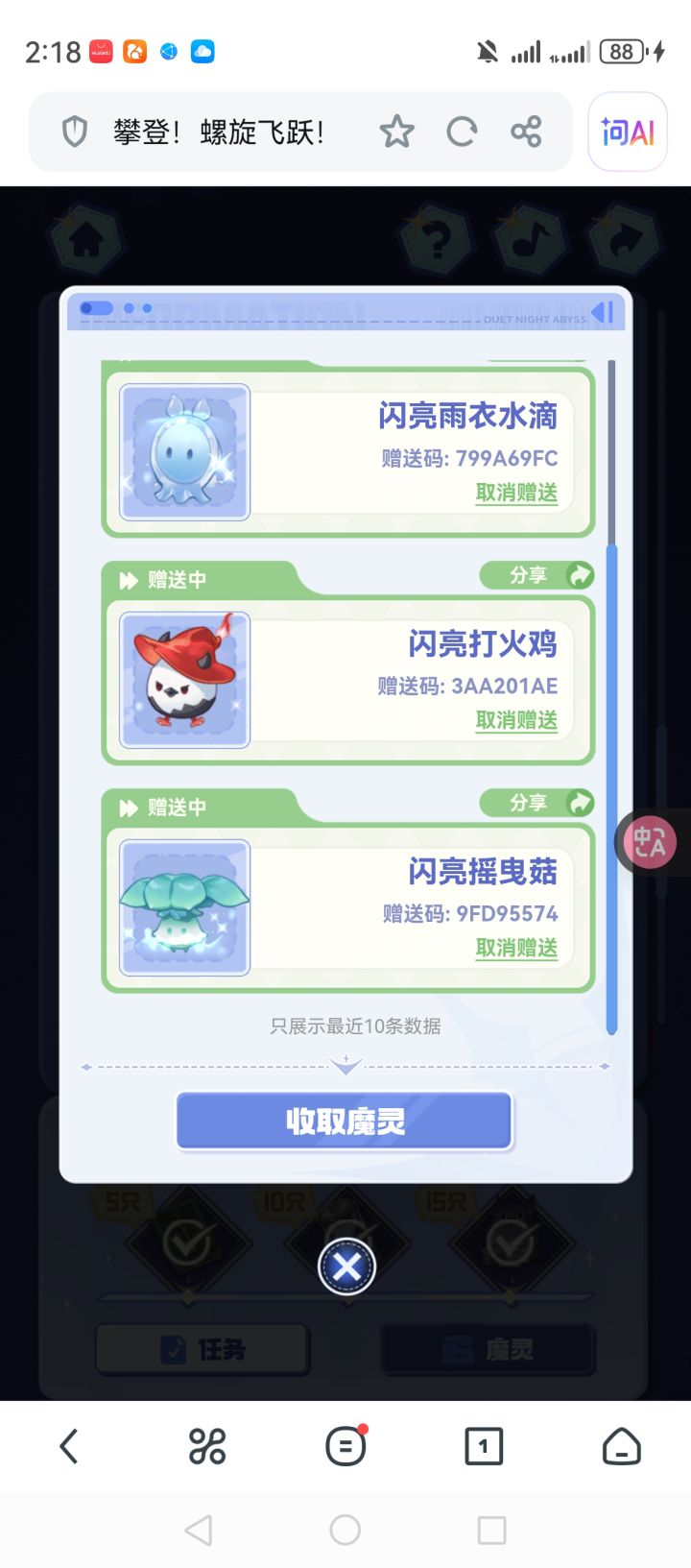 有需要的自取截图