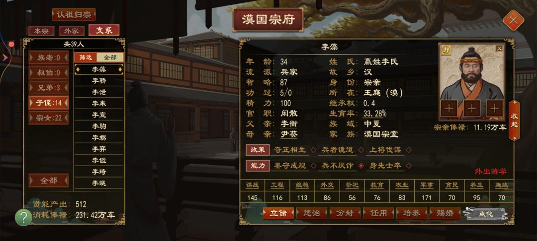 北漠帝国3 6