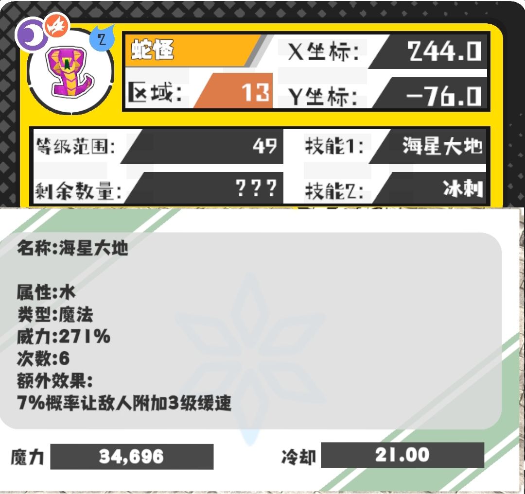今日份技能和野王 6