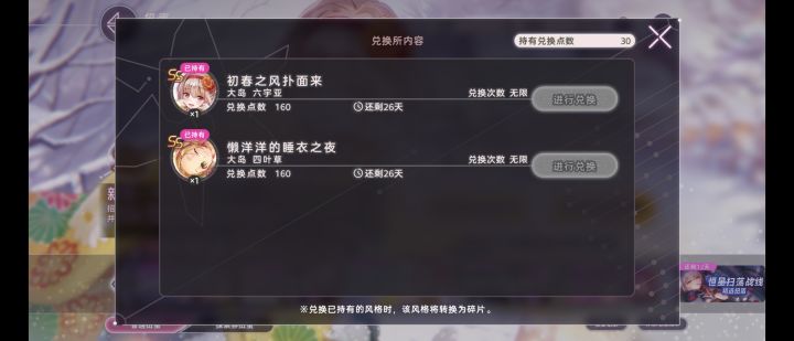 终于欧了一次截图