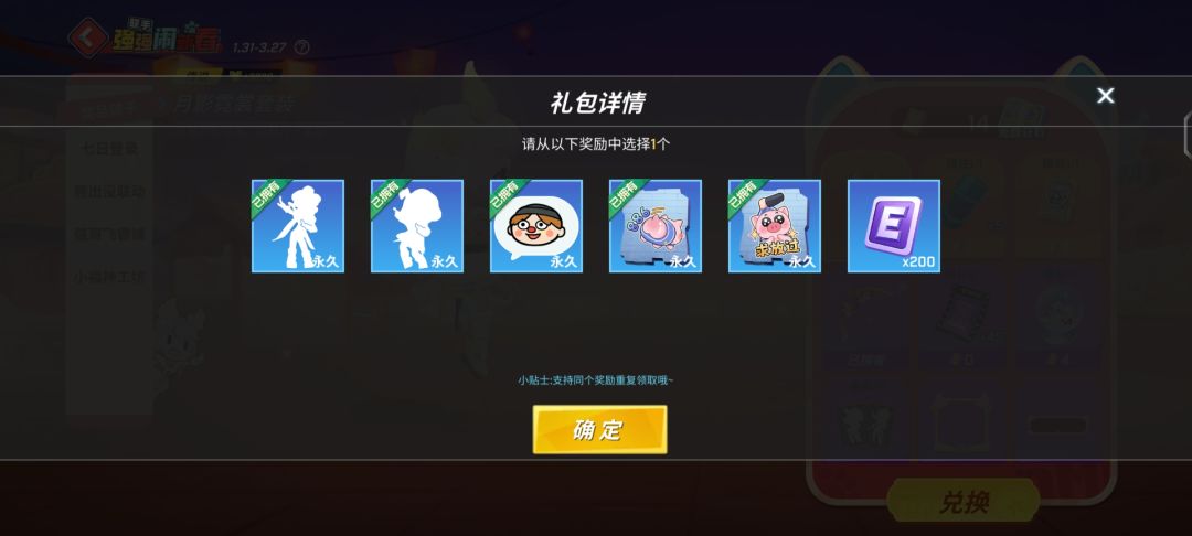 每周兑换不要忘了哦截图