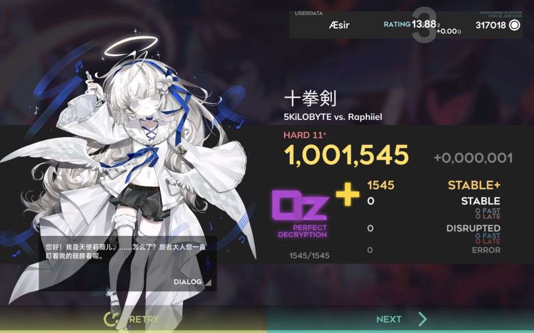 推 2