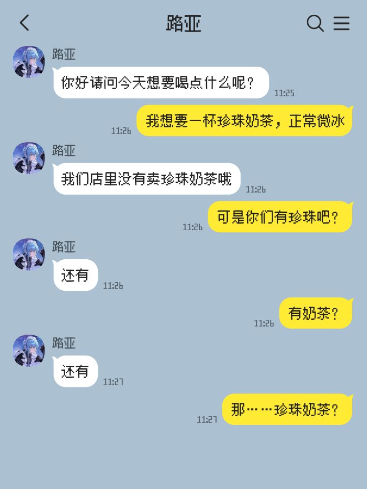 嗯对是QiuQiuㄋㄟㄋㄟ好喝到咩噗茶but路亚 1
