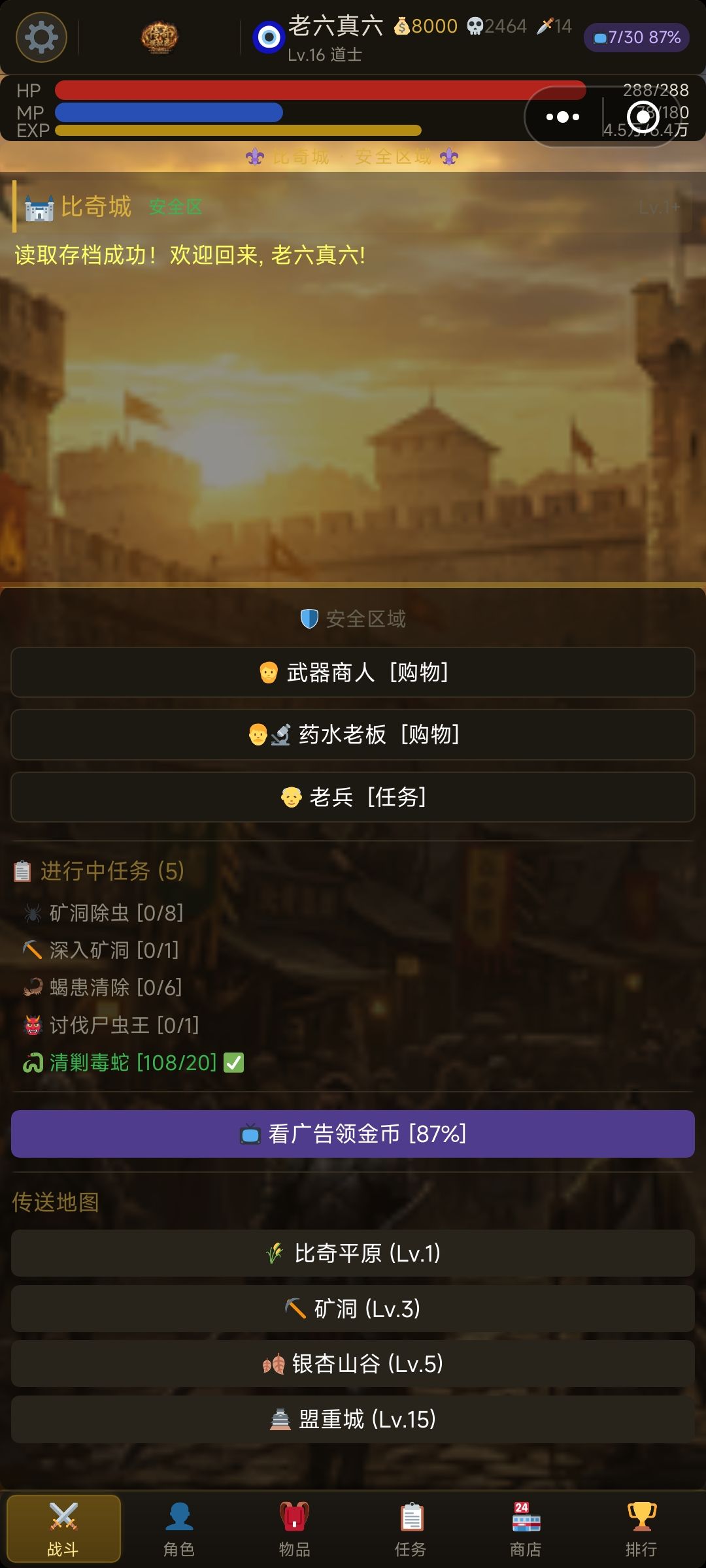 金币BUG 2