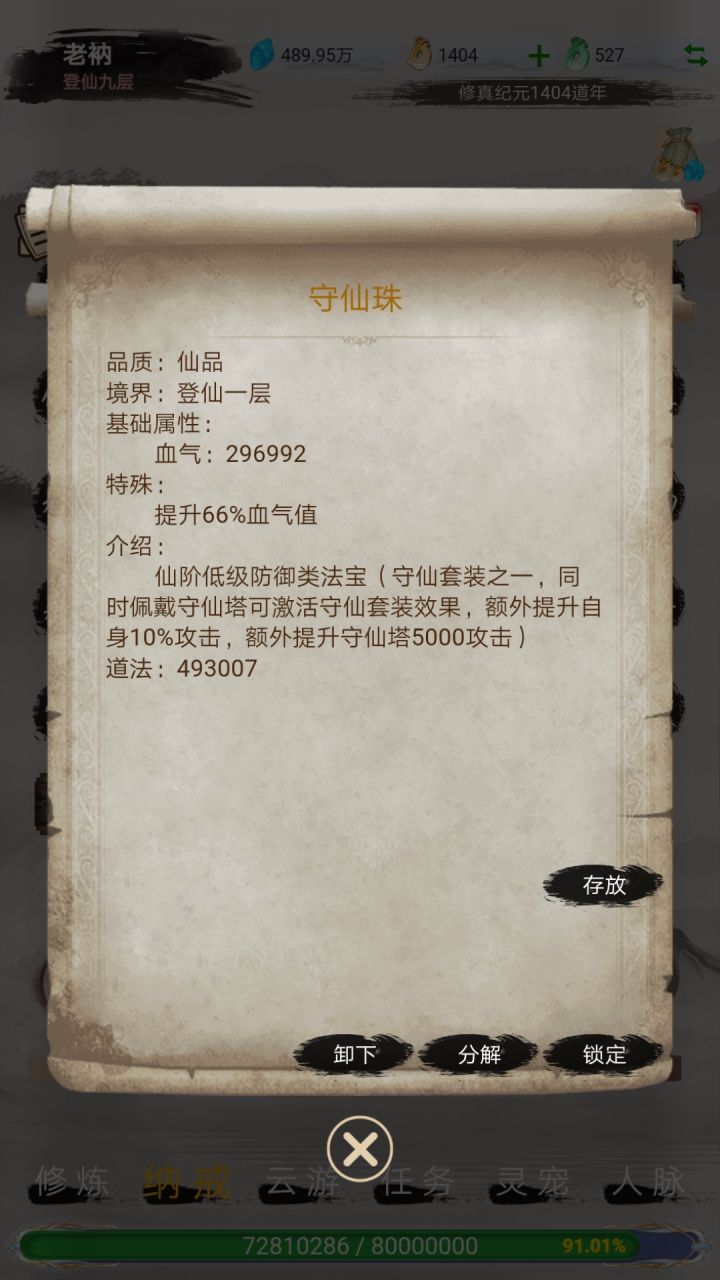 欧皇本皇截图