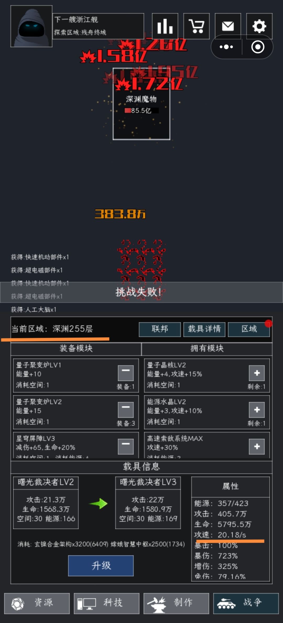 这游戏攻速有上限? 2
