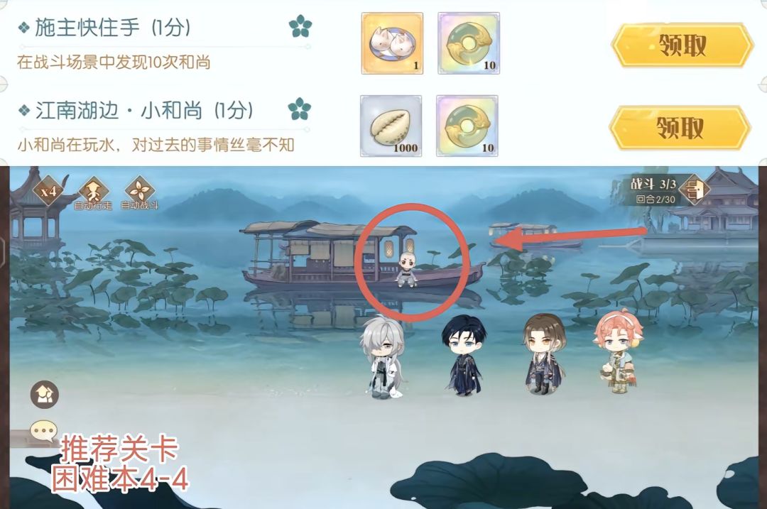 ‼️食物语‼️18种隐藏成就(2)‼️ 3
