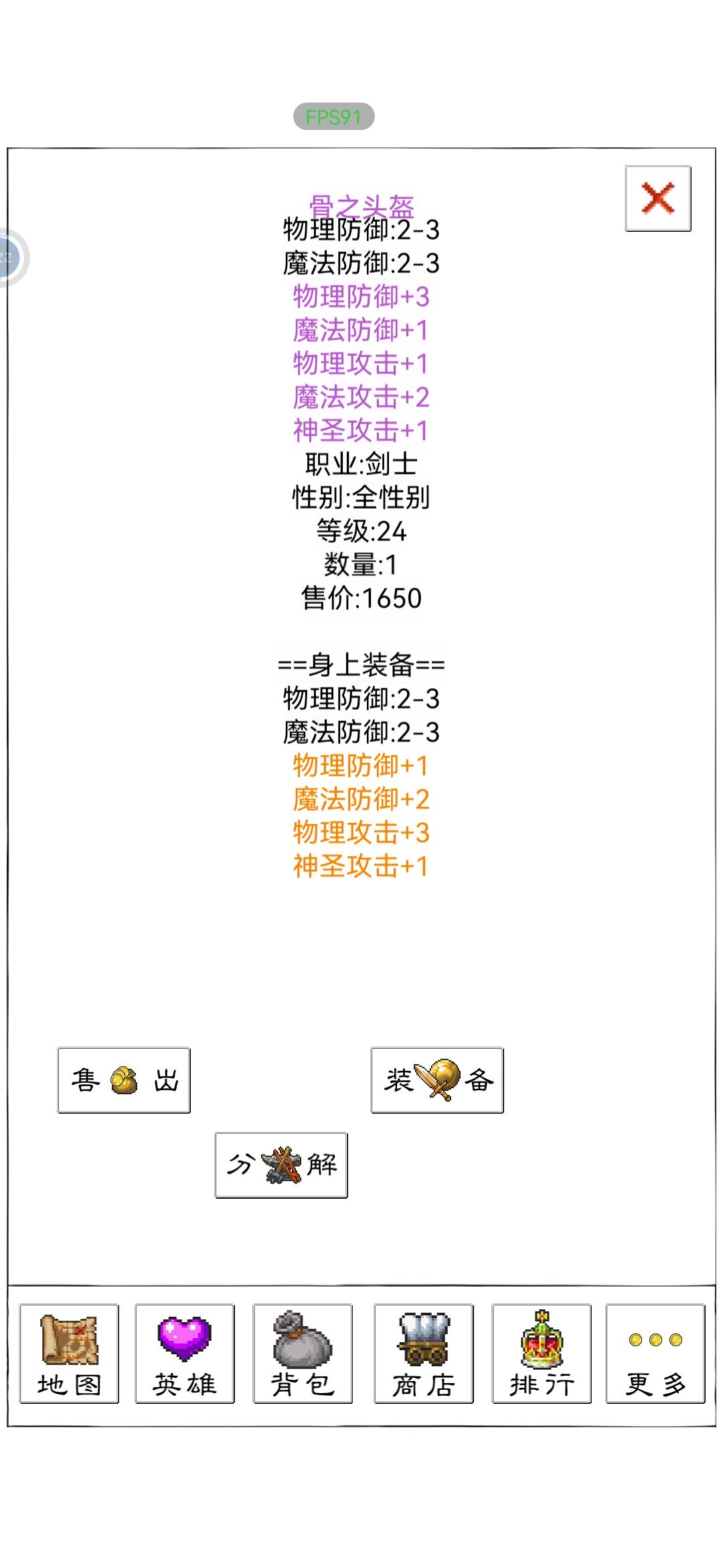 异界2英雄传 3