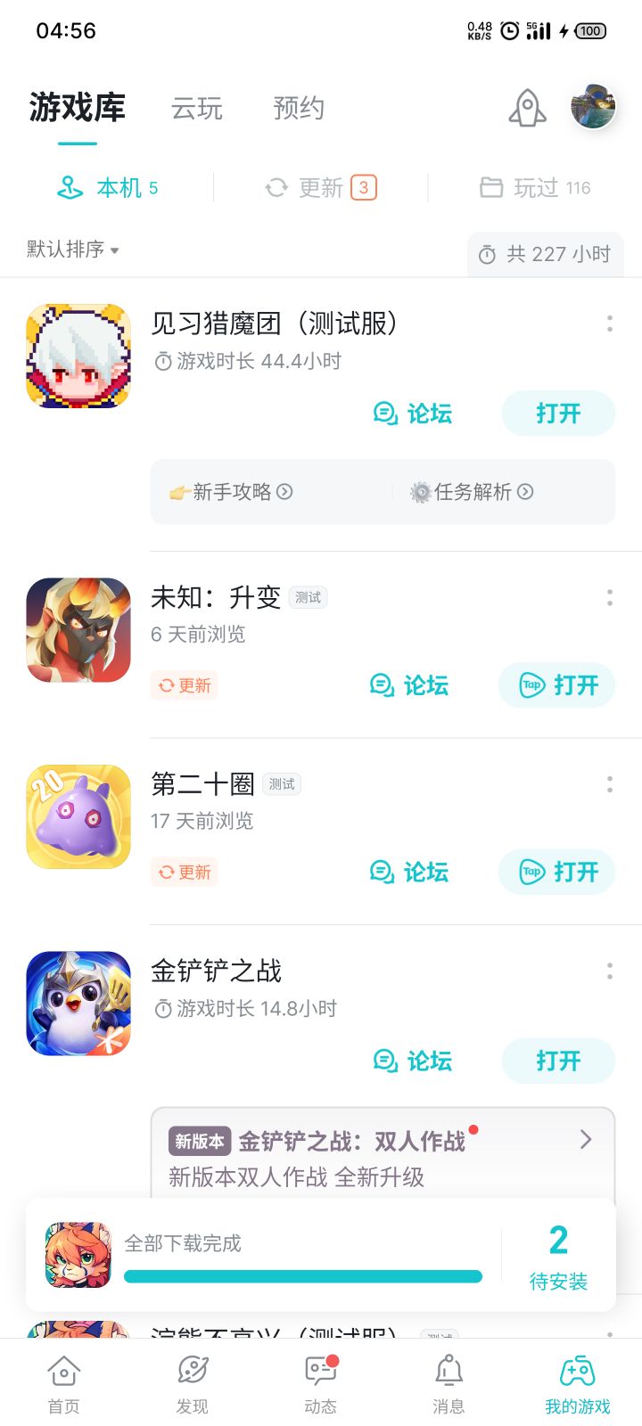 TapTap
