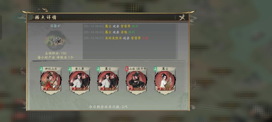 三盟争霸6哇 2