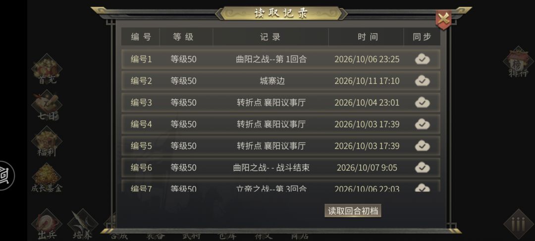 小兵活动存档炸了怎么办 1