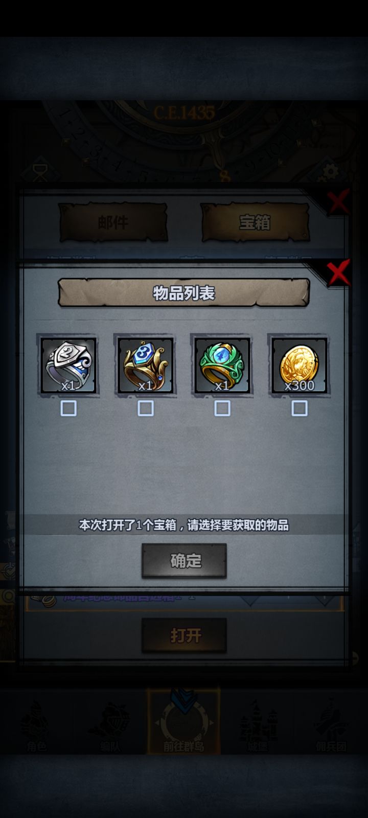 诸神截图