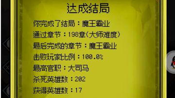 三国攻略贴/天赋线（开荒篇）