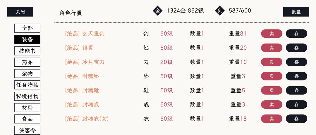 开出宗门才算起步 2