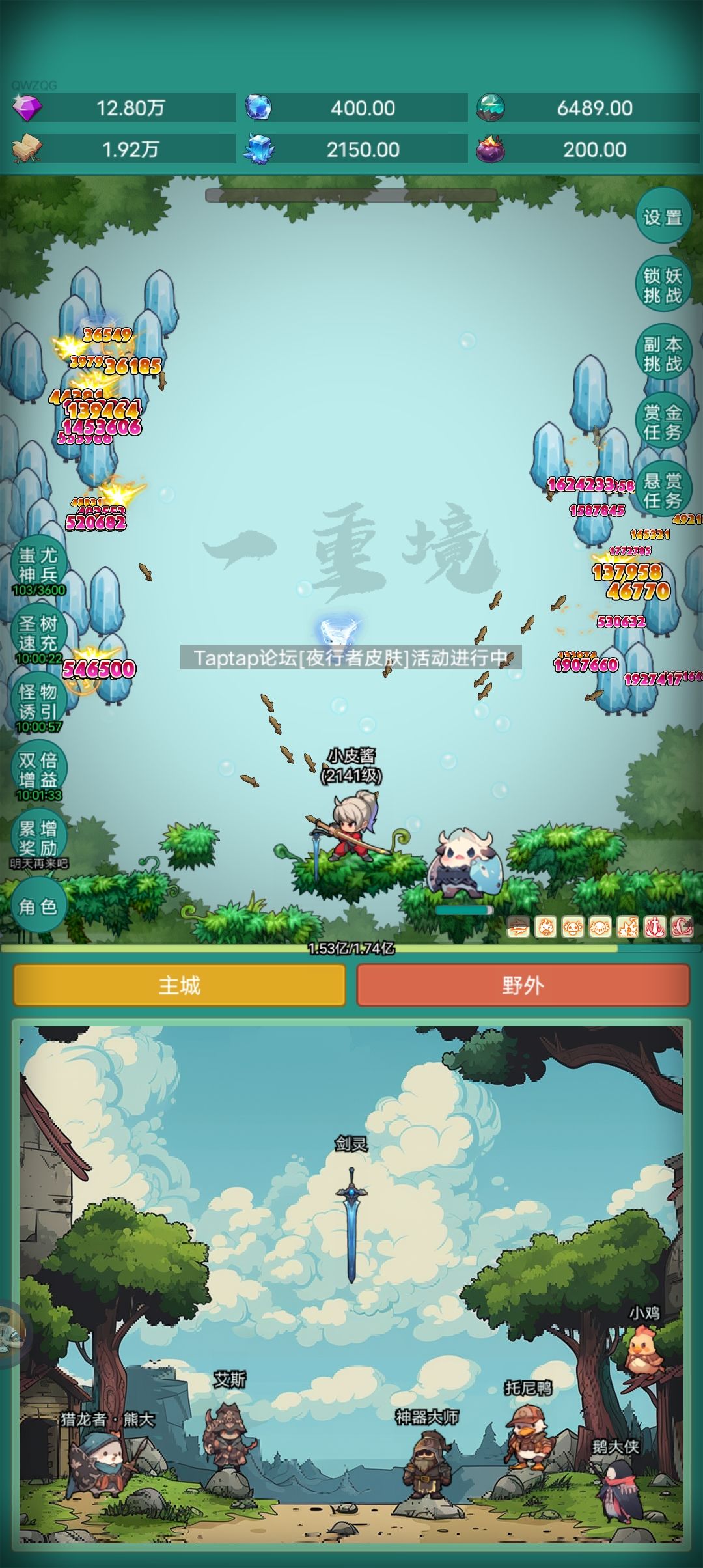 我要皮肤 2