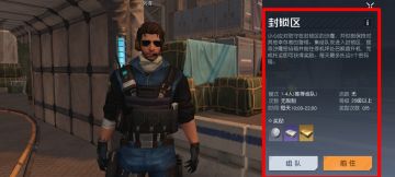 黎明觉醒封锁区里的极品芯元件！