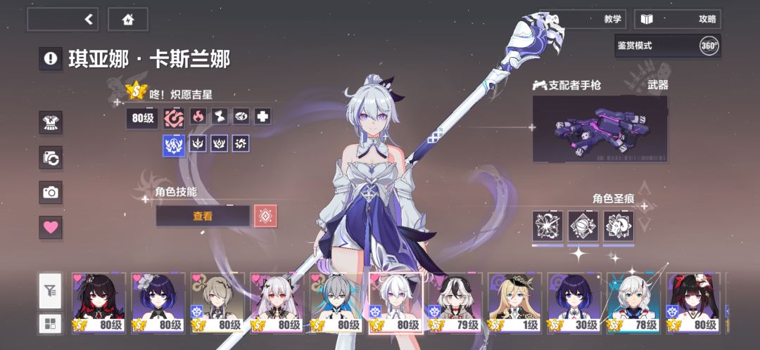 罕见啊,竟然凑够累消了 2
