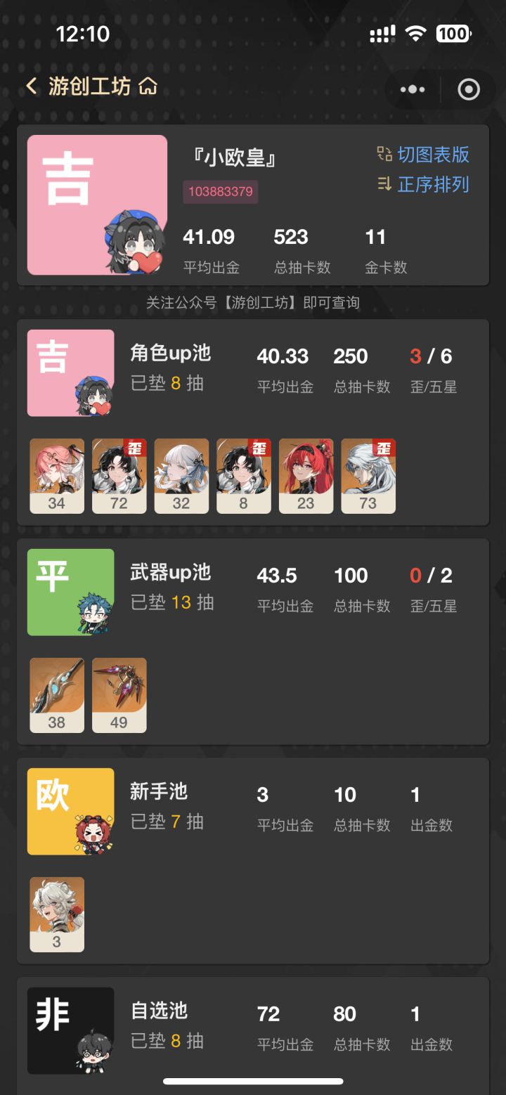 晚归了截图
